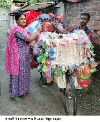 আদমদীঘিতে হরেক পন্য বেচে স্বাবলম্বী জিল্লুর